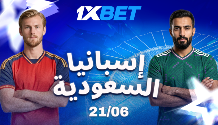 مواجهة أبطال أوروبا