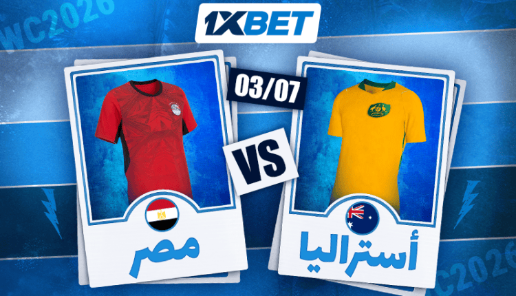 مصر ضد أستراليا