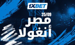 مصر ضد أنغولا