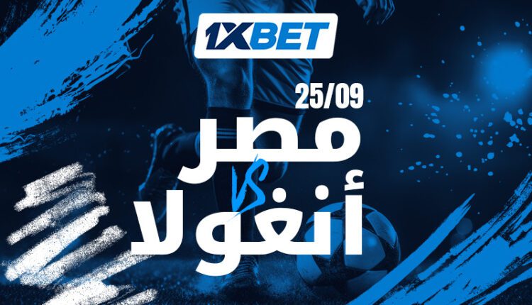مصر ضد أنغولا