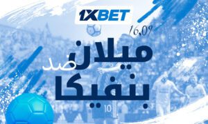 ميلان