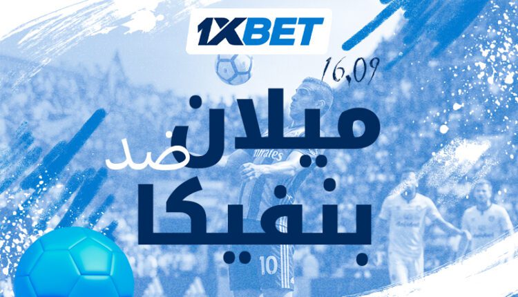 ميلان