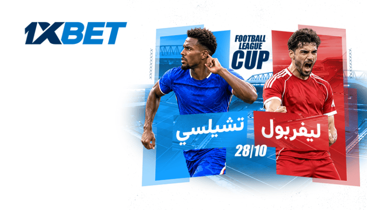 ليفربول وتشيسلى