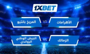 دوري أبطال أفريقيا