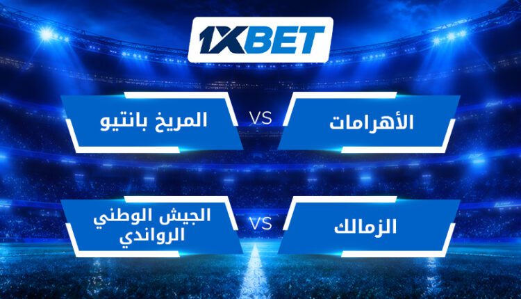 دوري أبطال أفريقيا